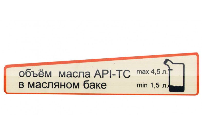 32120-01 | LU081370 Наклейка из ПВХ самоклеющаяся STELS S600 (контроль масла)
