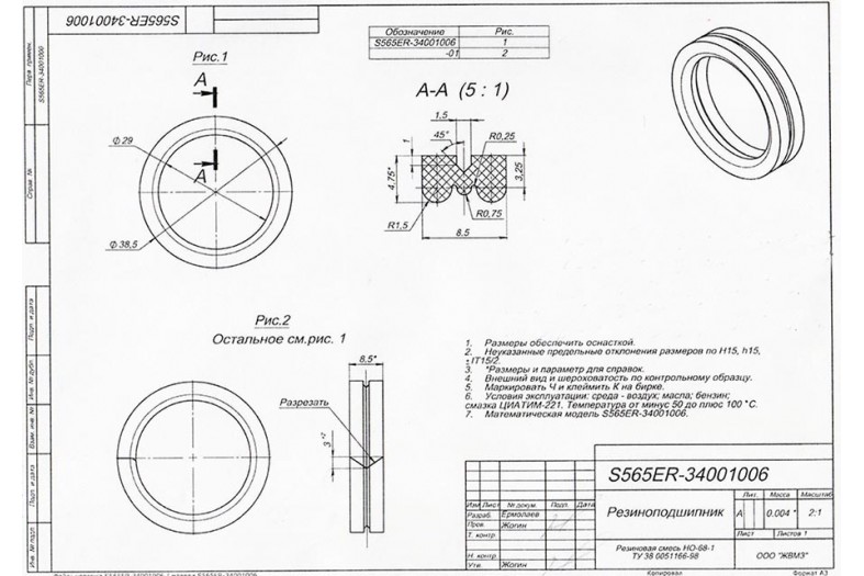 S565ER-34001006 | LU085405 Резиноподшипник (S565ER-34001006)