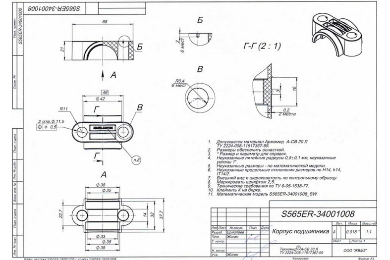 S565ER-34001005 | LU085404 Корпус подшипника (S565ER-34001005)